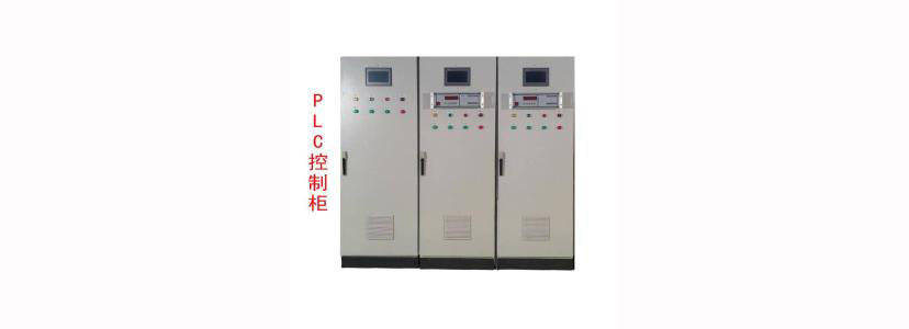 PLC在四川電氣自動(dòng)化控制系統(tǒng)中發(fā)揮著什么作用？
