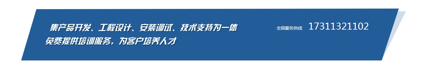 四川自動化控制系統